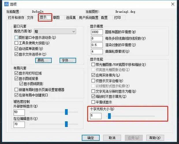 cad光标倾斜怎么转正截图3