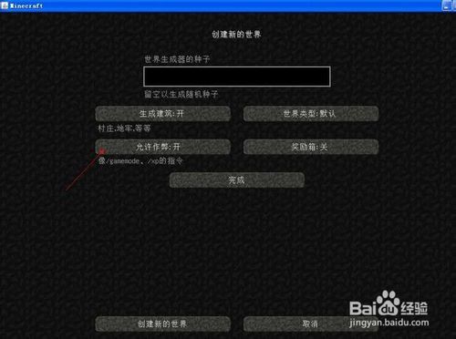 如何在mc里联机 如何在mc里联机