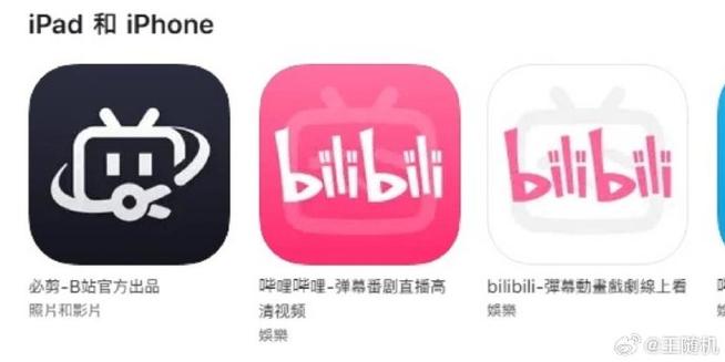 哔哩哔哩官方截图2
