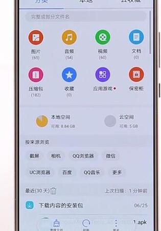 华为手机如何搜索下载过的应用截图1