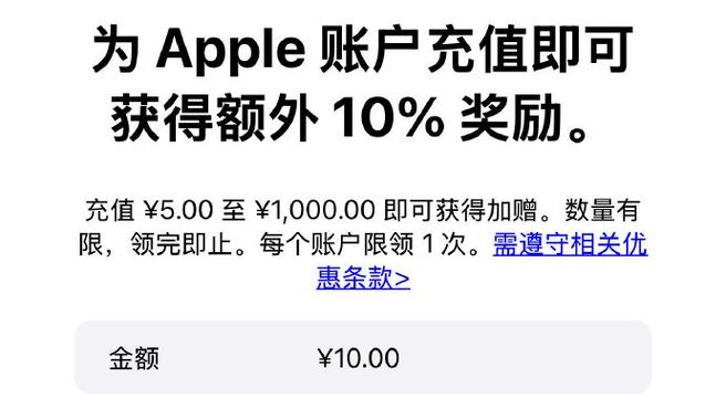 王者荣耀ios充值截图2