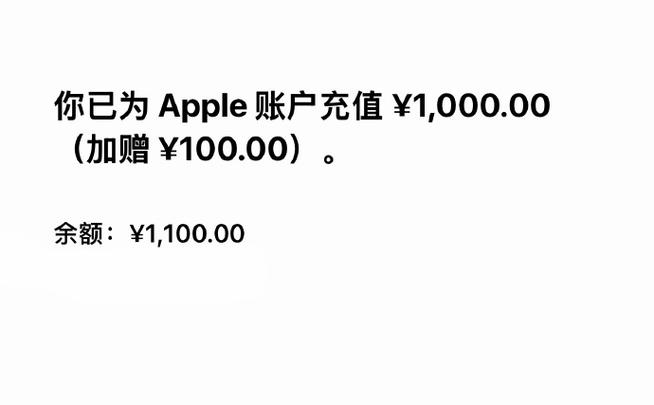 王者荣耀ios充值截图3