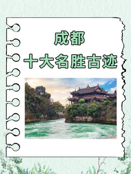 成都市内一日游
