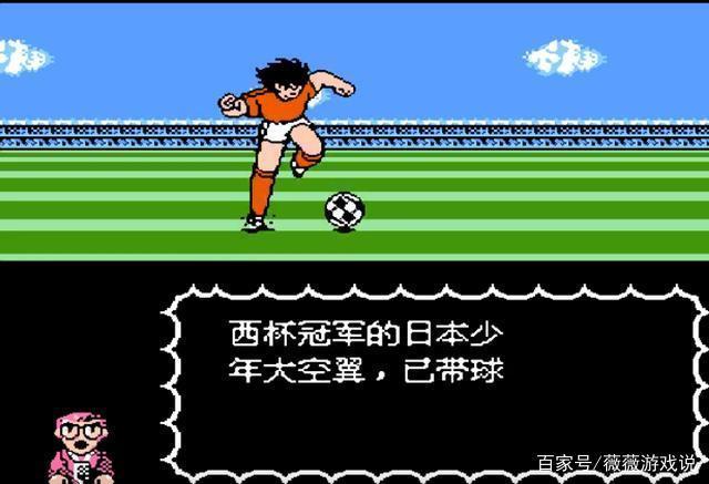 足球小将天使之翼2 足球小将天使之翼2