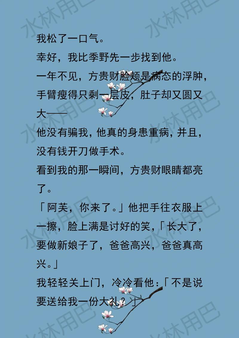 叶雄心怡最新章节小说