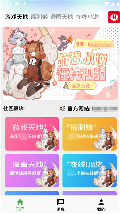 海阁社区官方网