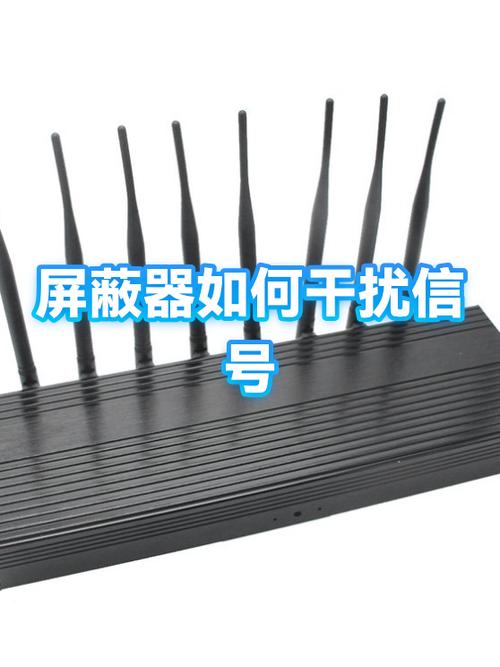 如何干扰别人网络信号