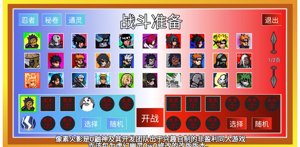 像素火影网页版 像素火影网页版