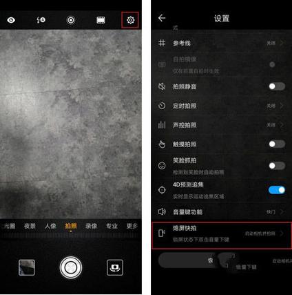 华为mate30pro屏幕防屏闪