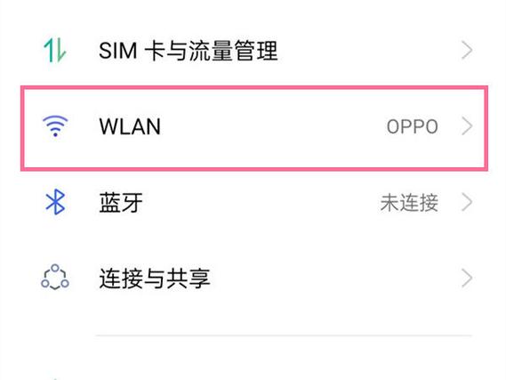 oppo手机怎么扫码连接
