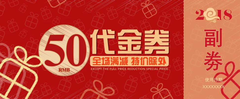 商家联盟抵用券活动截图3