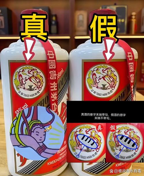 怎样查询茅台酒真伪