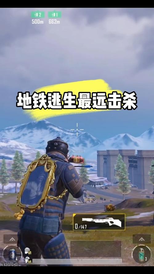 《和平精英》地铁逃生模式