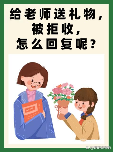 送礼物被拒绝怎么幽默回复截图1