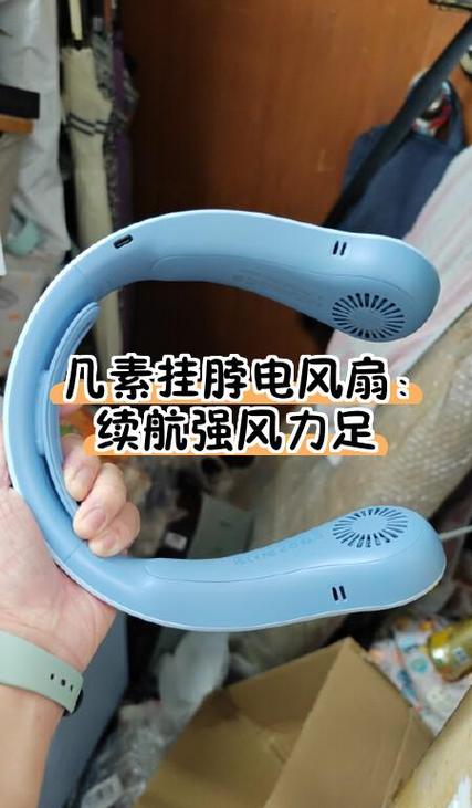 电风扇脖子断了 电风扇脖子断了