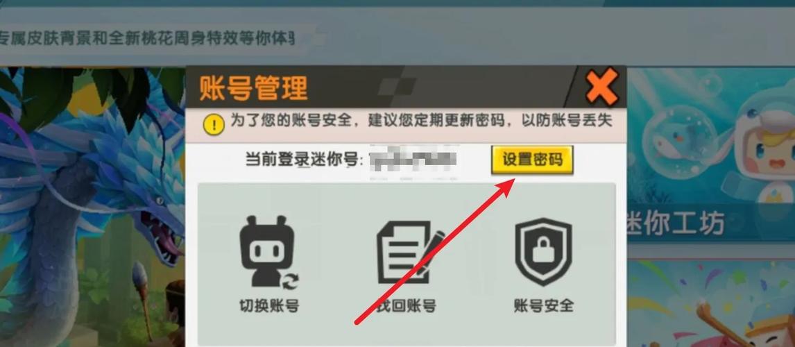 迷你世界密码设置按钮门锁