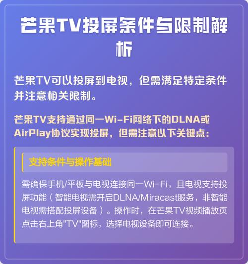迅雷投屏功能被禁止的原因