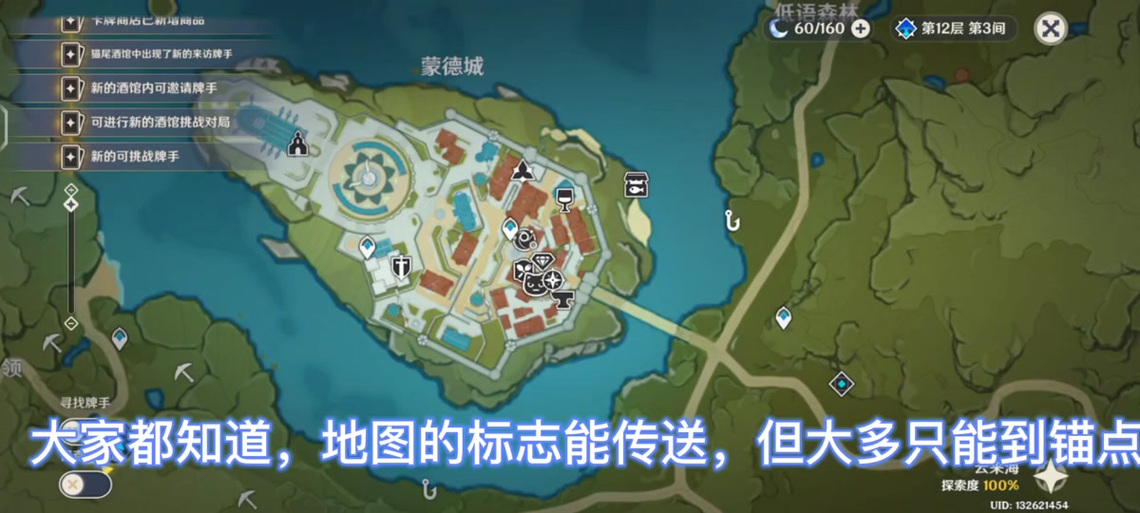 空荧酒馆地图(手机版)