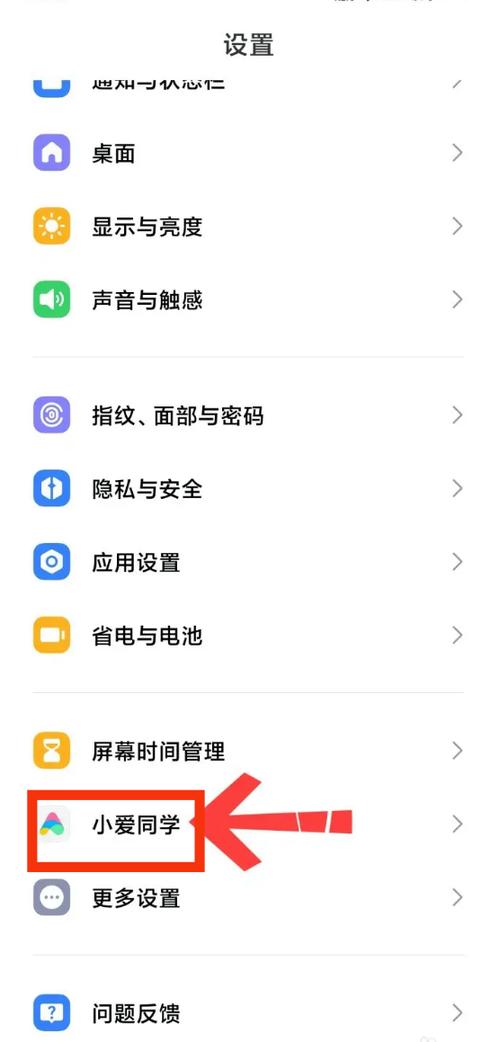 怎么让小爱同学关闭