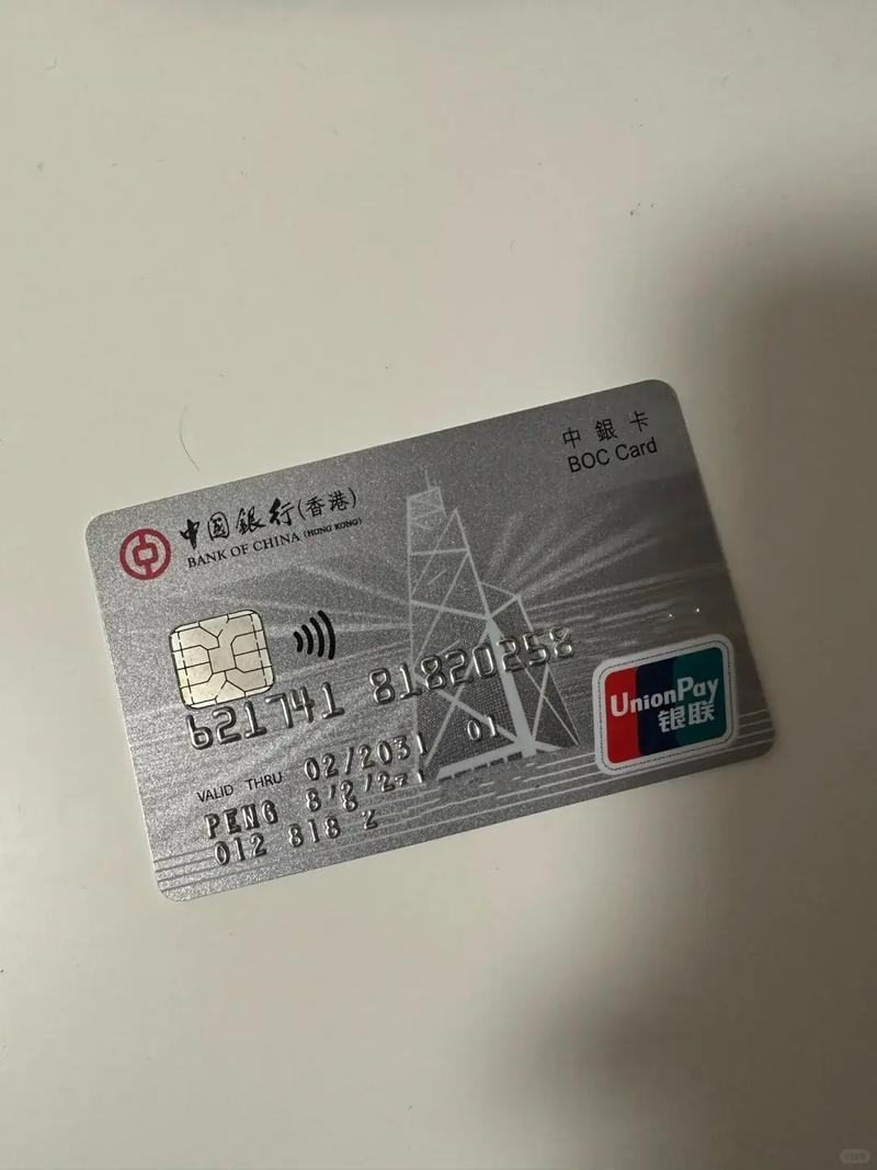 香港信用卡申请