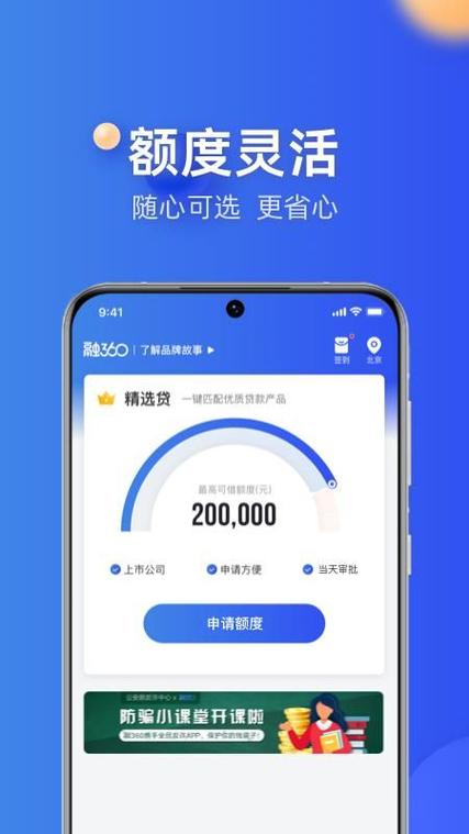 水分期贷款app入口