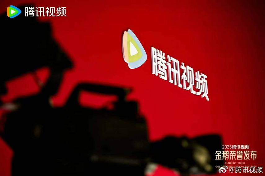 腾讯视频极速版2025