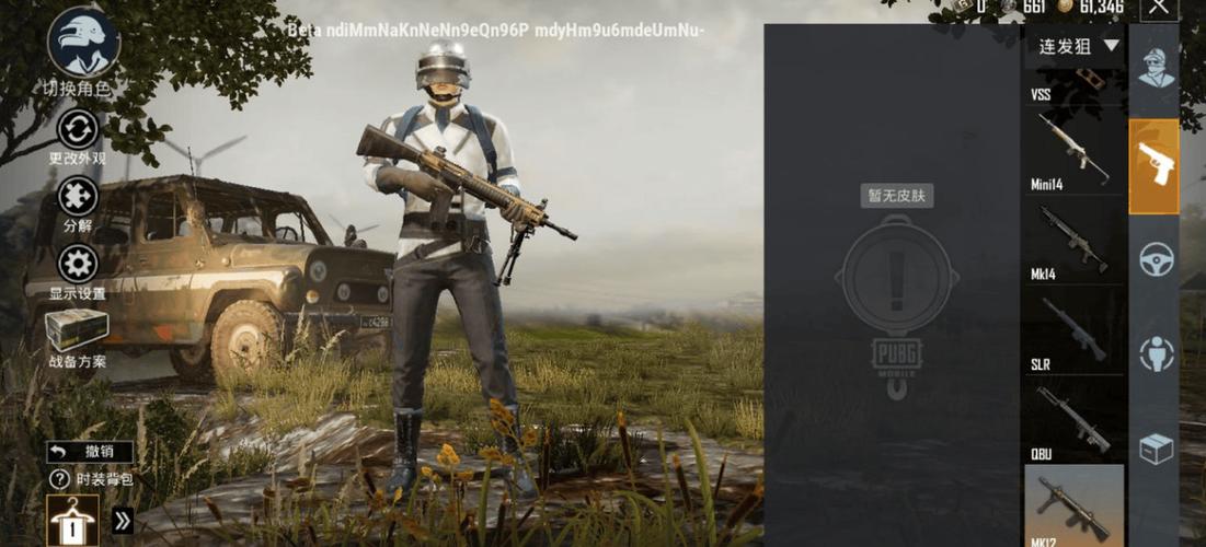 地铁逃生pubg国际服截图2