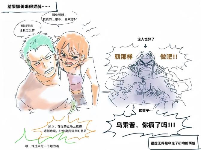 海贼王同人游戏一片海望汉化免费版截图3