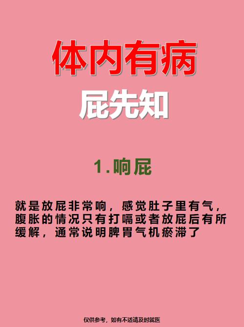 女人总放屁是什么原因