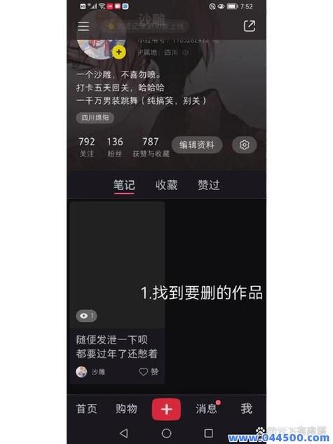 起点作家助手怎么删除作品截图2