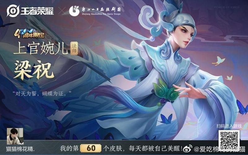 王者怎么看自己的皮肤在哪里图标