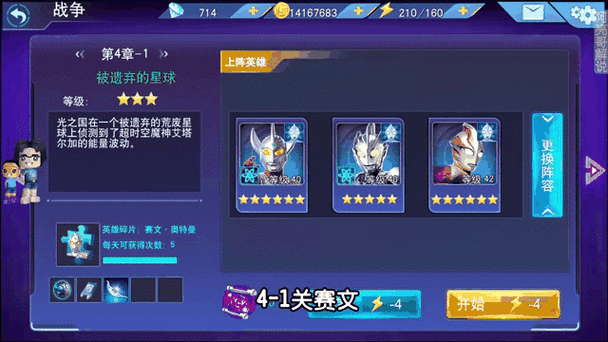奥特曼传奇英雄账号找回
