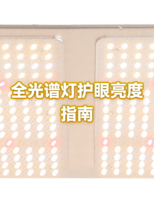 全光谱灯十大品牌
