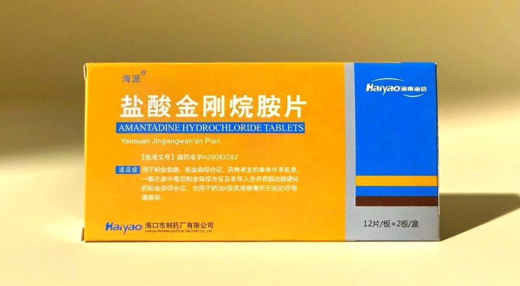 金刚烷胺片的用法与用量