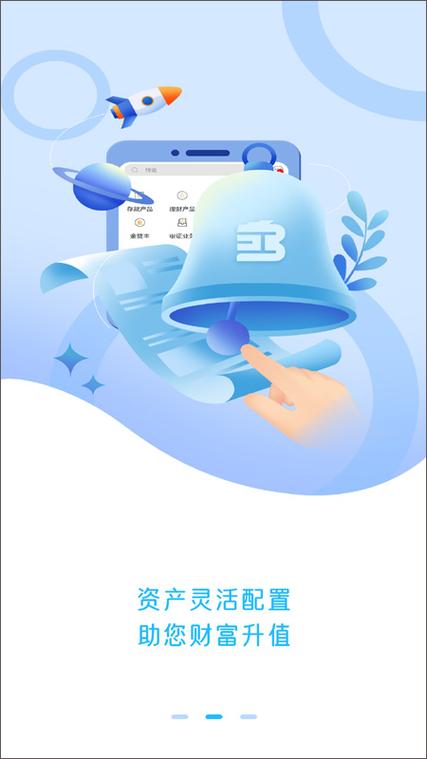 龙江银行手机app