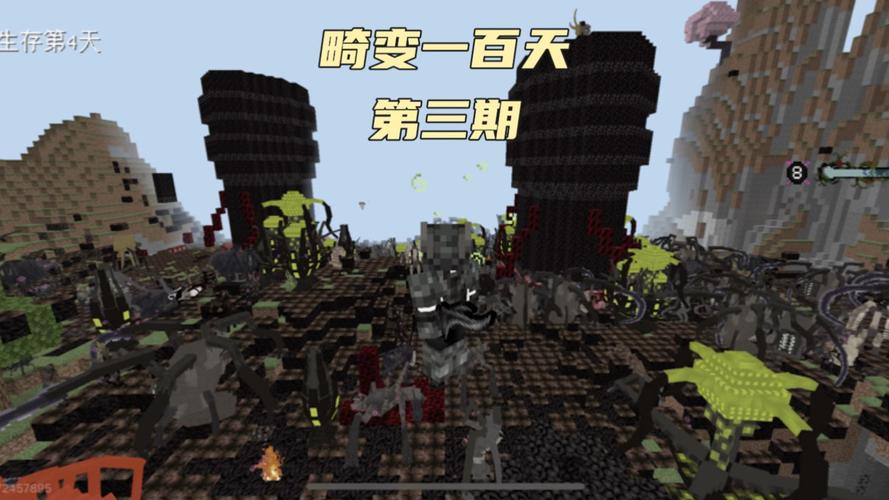 我的世界国际版畸变模组下载