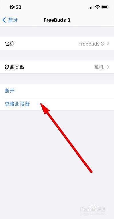 oppo耳机右耳连不上