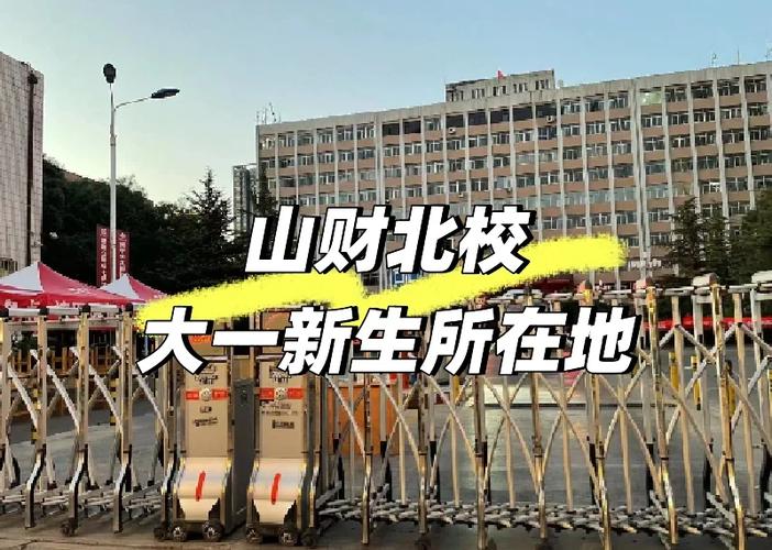 新财大教务系统登录入口