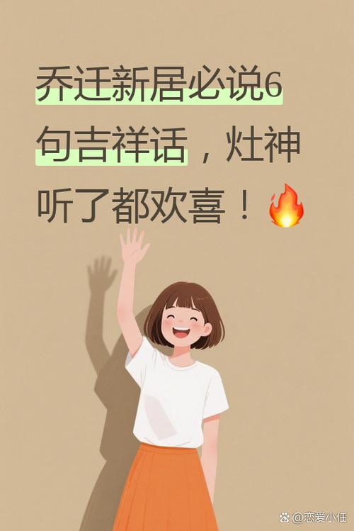 红红火火吉祥话下一句