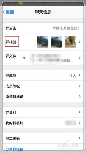 qq群相册在哪里看