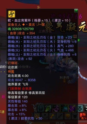 诛仙乾135武器升级需要什么