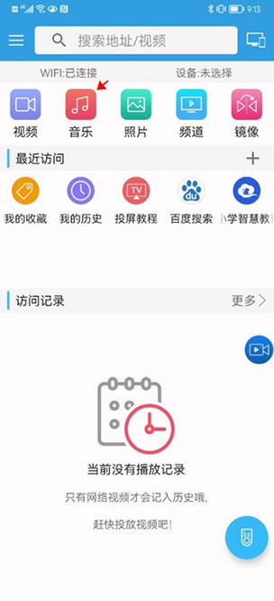 mac网页播放视频不能全屏