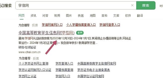 小学生怎么查学籍在哪个学校