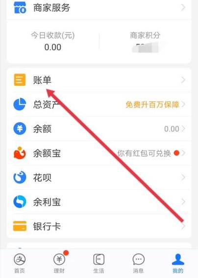 支付宝收款但是记录里没看到