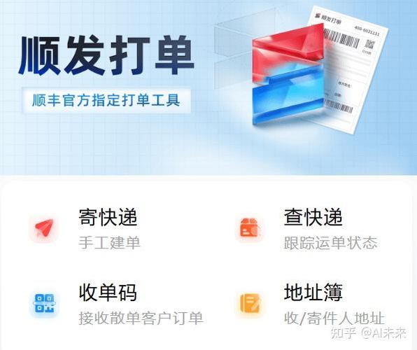 顺丰取消更改派送时间