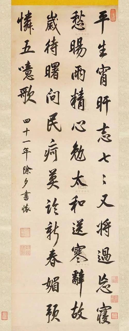 书法作品楷书截图2