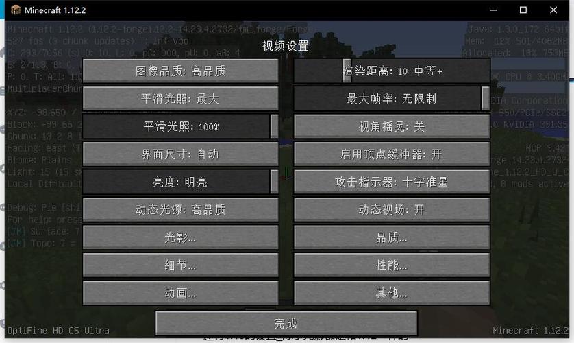 电脑版mc如何显示坐标