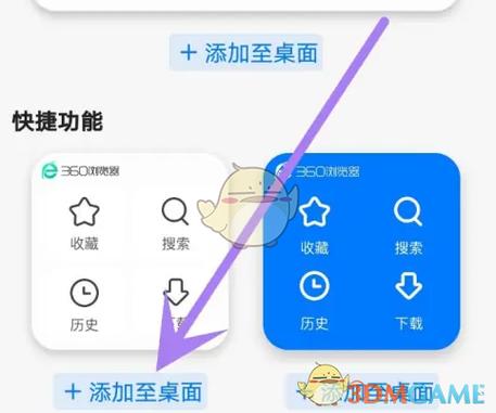 添加桌面组件怎么添加
