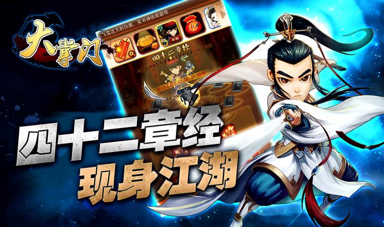大掌门停服公告