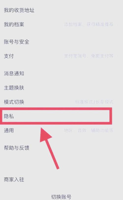 淘宝隐私号码怎么看截图2